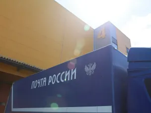 Почта для России. Нефинансовые итоги 2024
